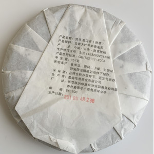 Чай Шу пуэр Флейта Сяо Hekai Pu'er блин 2019 год 357 грамм. Photo 2